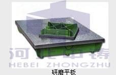 研磨铸铁平台1000*2000(齐全)